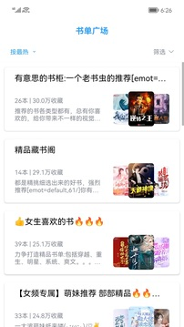 小说笔趣阁界面图