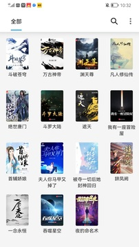 小说笔趣阁界面图