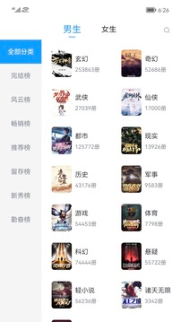 小说笔趣阁界面图